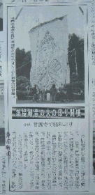 静岡新聞の紙面