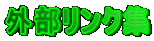 �O�������N�W