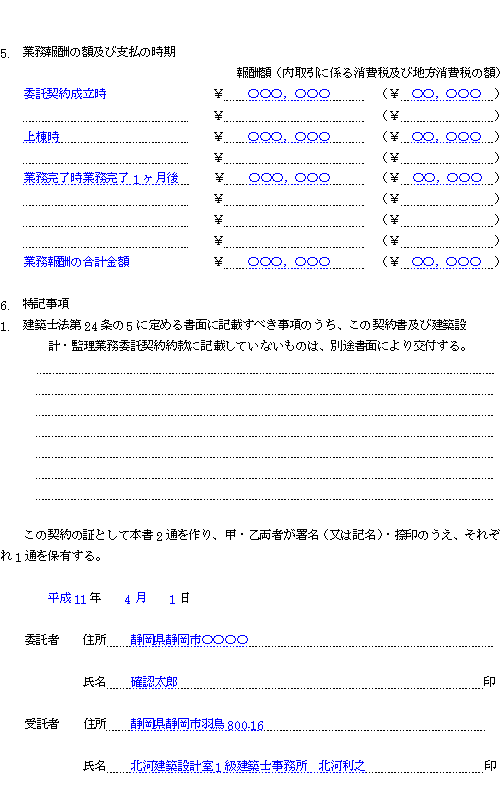 �݌v�ė��_�񏑂Q�y�[�W