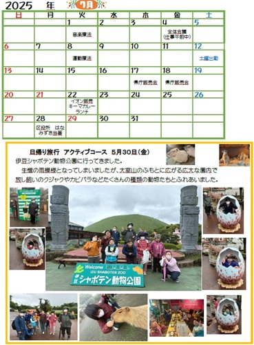 7月予定