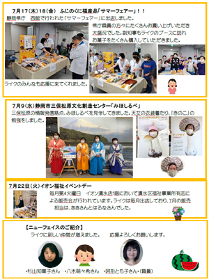 8月予定