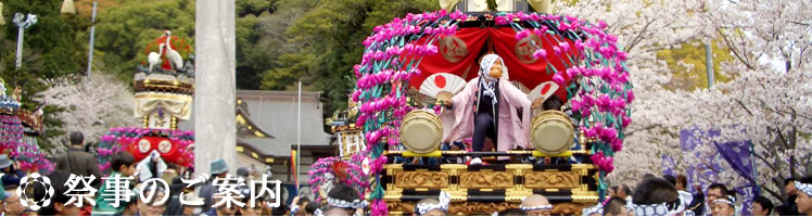 三熊野神社　祭事のご案内