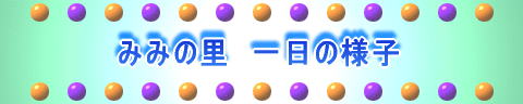 �݂݂̗��@����̗l�q