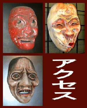 日本仮面歴史館 福福和神面