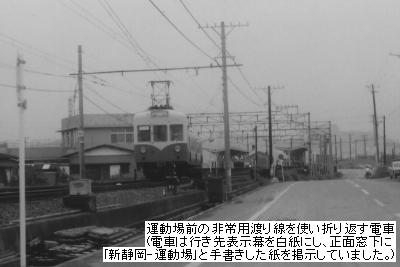 運動場前の非常用渡り線を使い折り返す電車