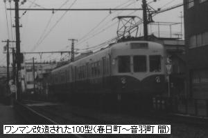 静鉄電車 昭和50年～現在まで