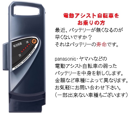 バッテリ