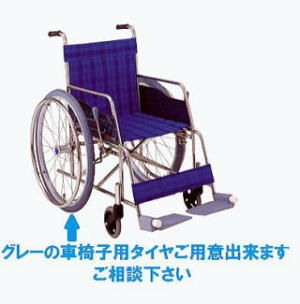 車椅子