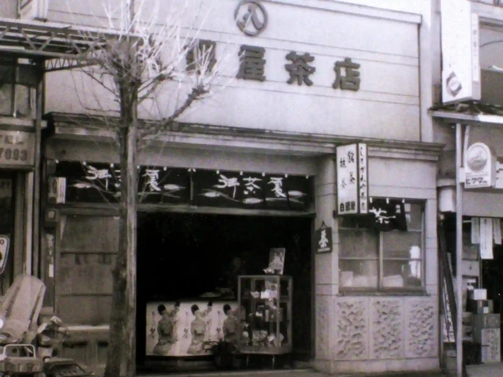 戦後から昭和30年代にかけての白銀屋 外観