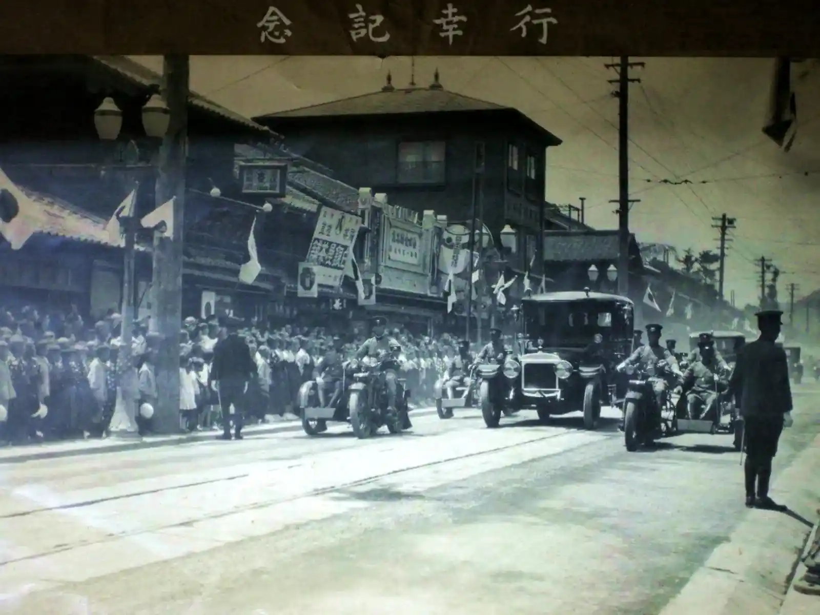 昭和5年（1930年） 昭和天皇の静岡行幸の際、白銀屋の前を通られました（静岡市金座町 白銀屋前）