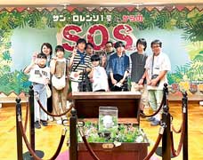 サン・ロレンソ1号君からのSOS