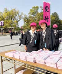 婦人会総会受付ひのきしん 婦人会総会受付ひのきしん