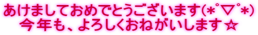 ܂Ă߂łƂ܂(*߁*) NA낵˂܂