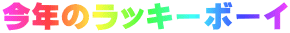 ÑbL[{[C
