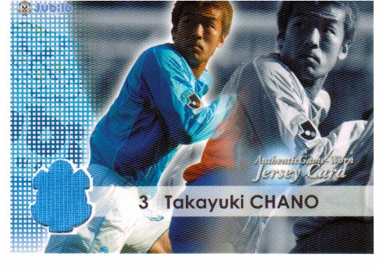 05-chano-jersey.jpg