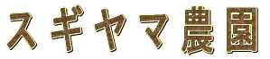 �X�M���}�_�� 