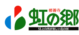 虹の郷ロゴ