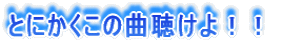 Ƃɂ̋ȒII