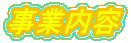 ���Ɠ��e