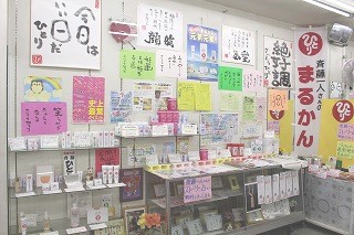 アルバム - 銀座まるかん/エバメール化粧品/フォーユー特約店