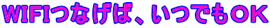 WIFIȂ΁Ałnj