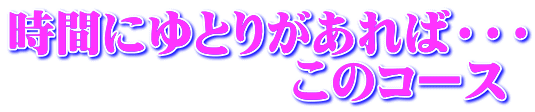 ԂɂƂ肪΁EEE @@@@@@̃R[X