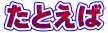 Ƃ