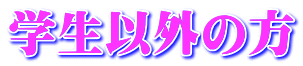 wȊO̕
