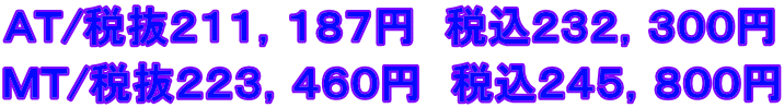 $B#A#T(B/$B@GH4#2#1#1!$#1#8#71_!!@G9~#2#3#2!$#3#0#01_(B $B#M#T(B/$B@GH4#2#2#3!$#4#6#01_!!@G9~#2#4#5!$#8#0#01_(B