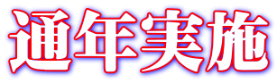 �ʔN���{