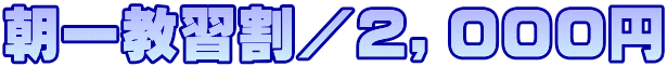 ���ꋳ�K���^�Q�C�O�O�O�~
