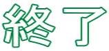 �I��