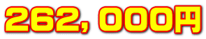 $B#2#6#2!$#0#0#01_(B