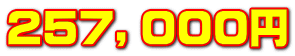 $B#2#5#7!$#0#0#01_(B