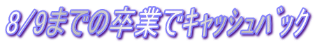 8/9܂ł̑Ƃŷޯ