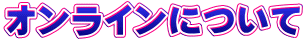 ICɂ