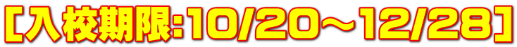 [Z:10/20`12/28]