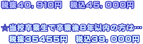$B@GH4#4#0!$#9#1#01_!!@G9~#4#5!$#0#0#01_(B  $B!yEv9;B46H@8$GB46H8e#8G/0JFb$NJ}$O!D(B $B!!@GH4(B35455$B1_!!@G9~#3#9!$#0#0#01_(B