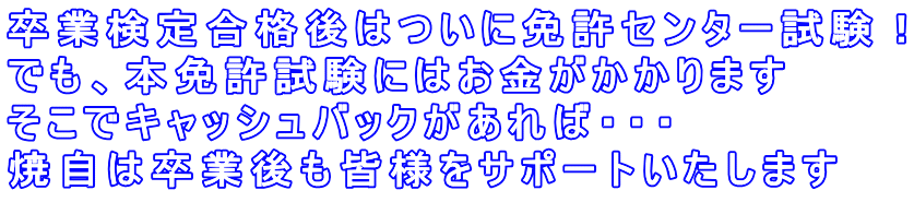 ���ƌ��荇�i��͂��ɖƋ��Z���^�[�����I �ł��A�{�Ƌ������ɂ͂�����������܂� �����ŃL���b�V���o�b�N������΁E�E�E �Ď��͑��ƌ���F�l���T�|�[�g�������܂�