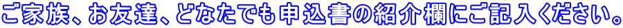 ���Ƒ��A���F�B�A�ǂȂ��ł��\�����̏Љ�ɂ��L�����������B 