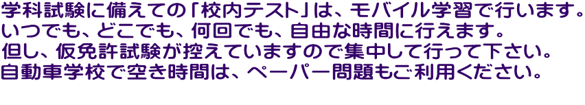 wȎɔẮuZeXgv́AoCwKōs܂B łAǂłAłARȎԂɍs܂B AAƋTĂ܂̂ŏWčsĉB ԊwZŋ󂫎Ԃ́Ay[p[pB 