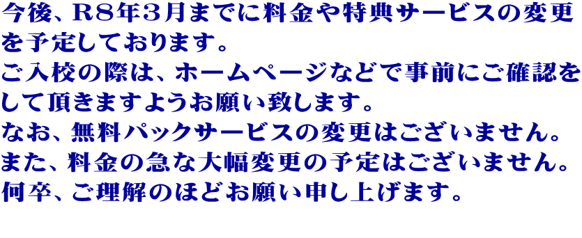 AR8NR܂łɗTT[rX̕ύX \肵Ă܂B Z̍ۂ́Az[y[WȂǂŎOɂmF Ē܂悤肢v܂B ȂApbNT[rX̕ύX͂܂B ܂A̋}ȑ啝ύX̗\͂܂B Âقǂ肢\グ܂B 
