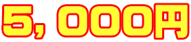 $B#5!$#0#0#01_(B