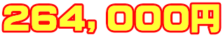 $B#2#6#4!$#0#0#01_(B