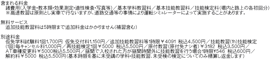 $B4^$^$l$kNA6b!!(B $B!!=tHqMQ(B($BF~3X6b!&65K\N`!&8z2LB,Dj!&E,@-8!::!&<L??Ey(B)$B!?4pK\3X2J65=,NA!?4pK\5;G=65=,NA!?5;G=8!DjNA!J>lFb$HO)>e$N3F=i2sJ,!K(B $B!!