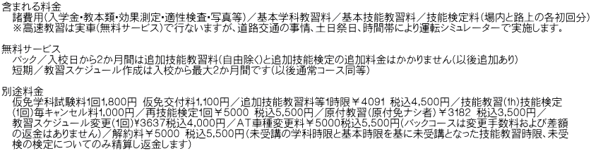 $B4^$^$l$kNA6b!!(B $B!!=tHqMQ(B($BF~3X6b!&65K\N`!&8z2LB,Dj!&E,@-8!::!&<L??Ey(B)$B!?4pK\3X2J65=,NA!?4pK\5;G=65=,NA!?5;G=8!DjNA!J>lFb$HO)>e$N3F=i2sJ,!K(B $B!!