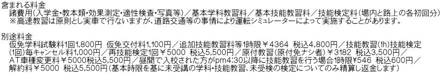 $B4^$^$l$kNA6b!!(B $B!!=tHqMQ(B($BF~3X6b!&65K\N`!&8z2LB,Dj!&E,@-8!::!&<L??Ey(B)$B!?4pK\3X2J65=,NA!?4pK\5;G=65=,NA!?5;G=8!DjNA!J>lFb$HO)>e$N3F=i2sJ,!K(B $B!!
