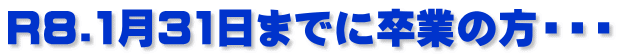 R8.1$B7n(B31$BF|$^$G$KB46H$NJ}!&!&!&(B