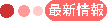 �ŐV���
