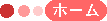 �z�[��